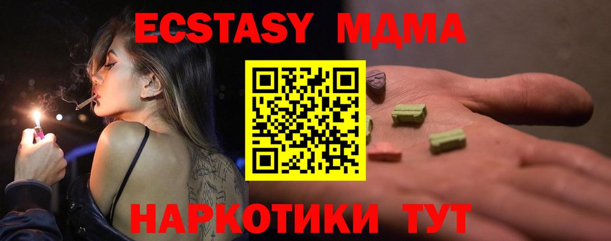 Ecstasy ешки  Ecstasy бентли  Ecstasy  Вход с VPN  Спасск-Дальний 