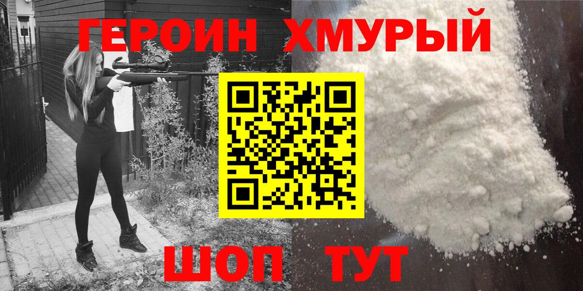 КЕТАМИН Спасск-Дальний