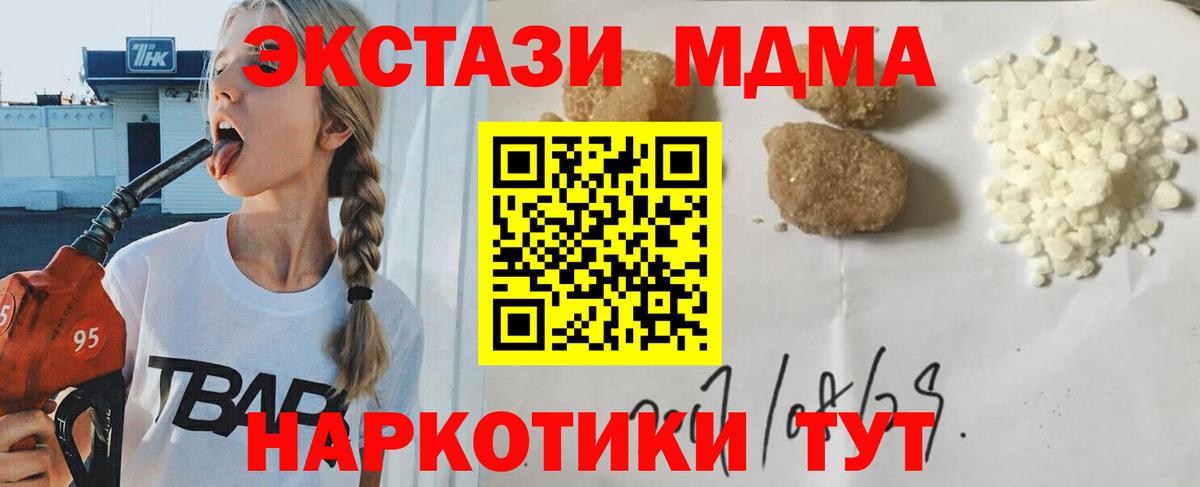 MDMA кристаллы  Вход с VPN  МДМА  МДМА Molly  Спасск-Дальний 