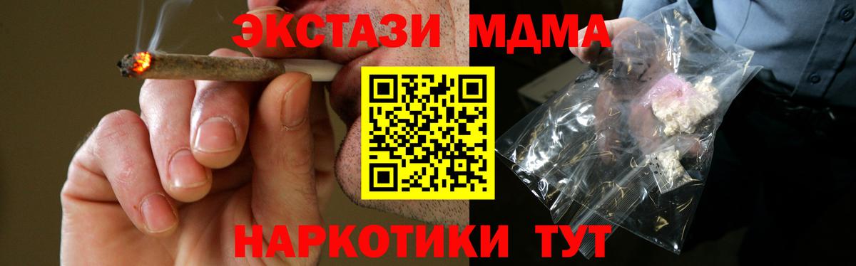MDMA Molly Спасск-Дальний