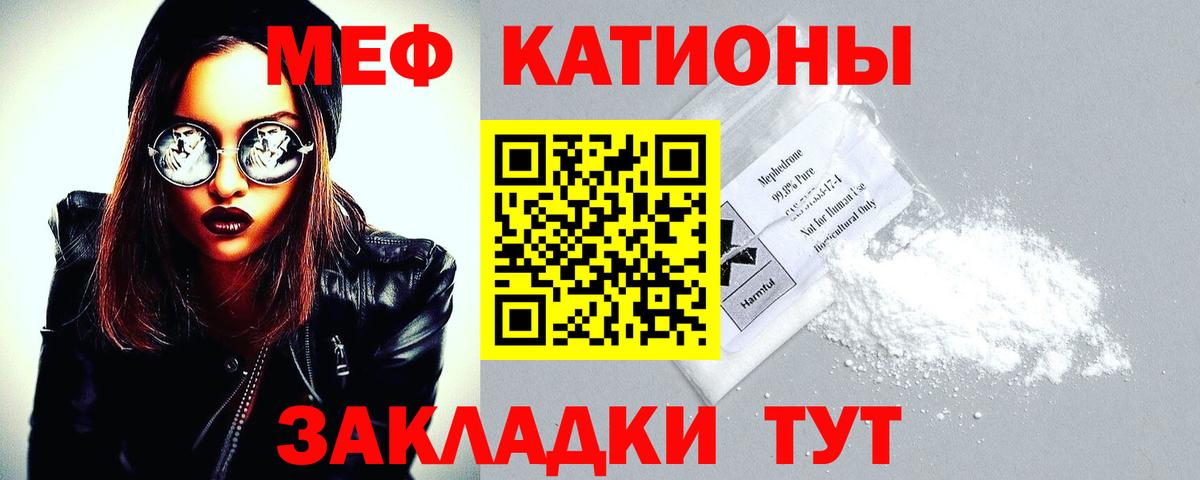 Спасск-Дальний  Меф мяу мяу  МЕФ  Вход с VPN 