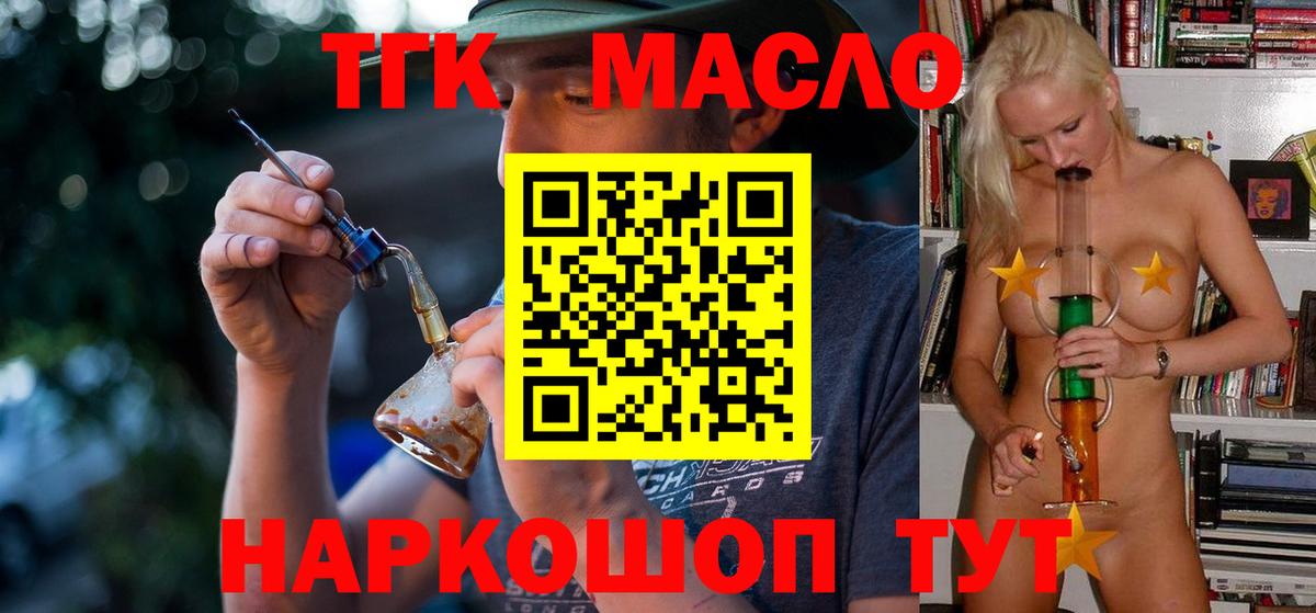ТГК вейп с тгк  Вход с VPN  ТГК жижа  Спасск-Дальний 