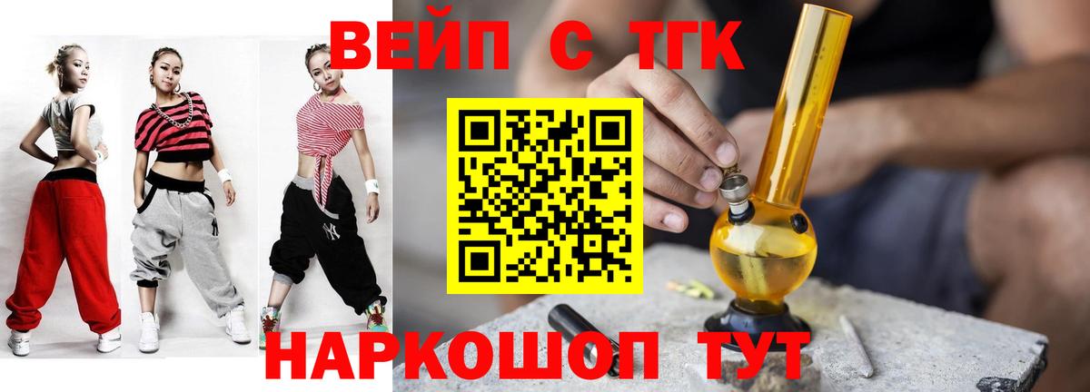 Дистиллят ТГК жижа Спасск-Дальний